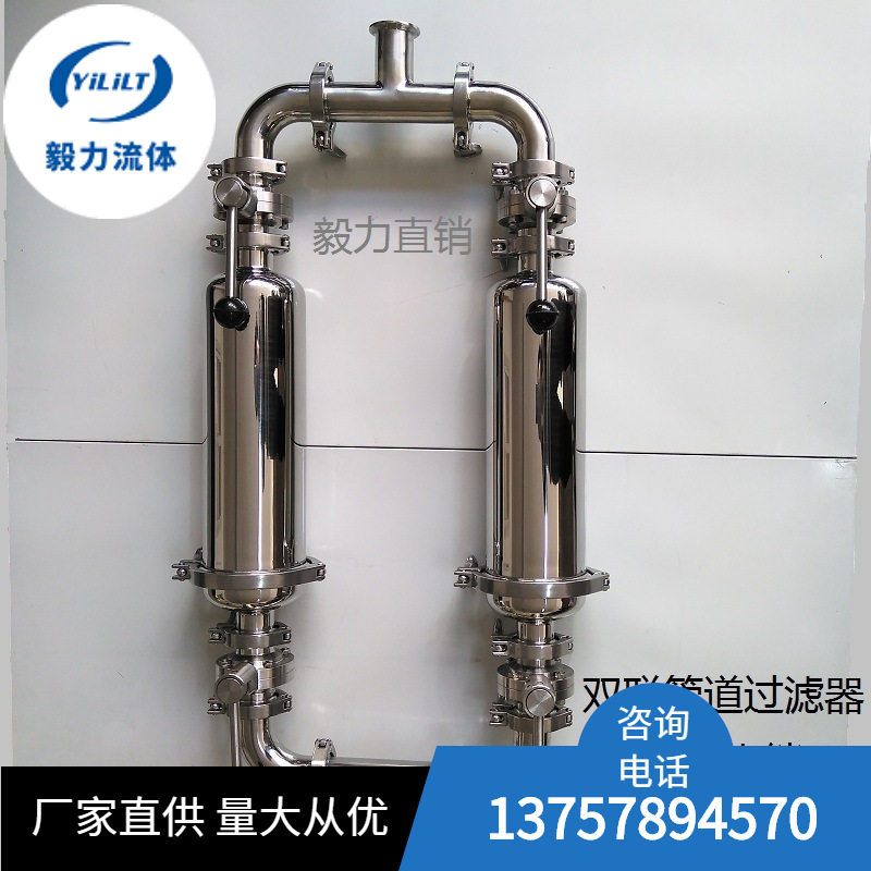 304不锈钢双联管道过滤器100目