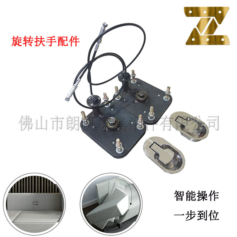 厂长直供现货沙发床变床床头旋转器多功能智能旋转转盘扶手调节器