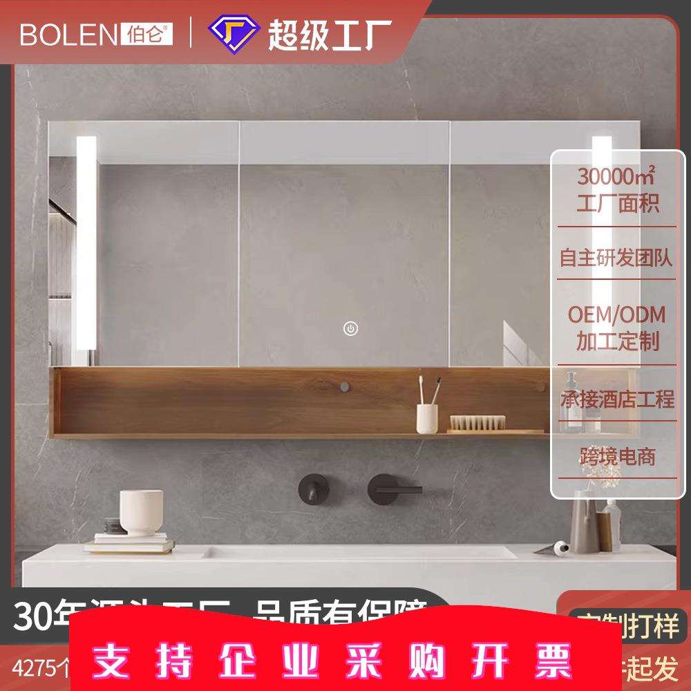 BOLEN浴室镜柜挂墙卫生洗手间镜子柜带置物架带灯开放格触控储物