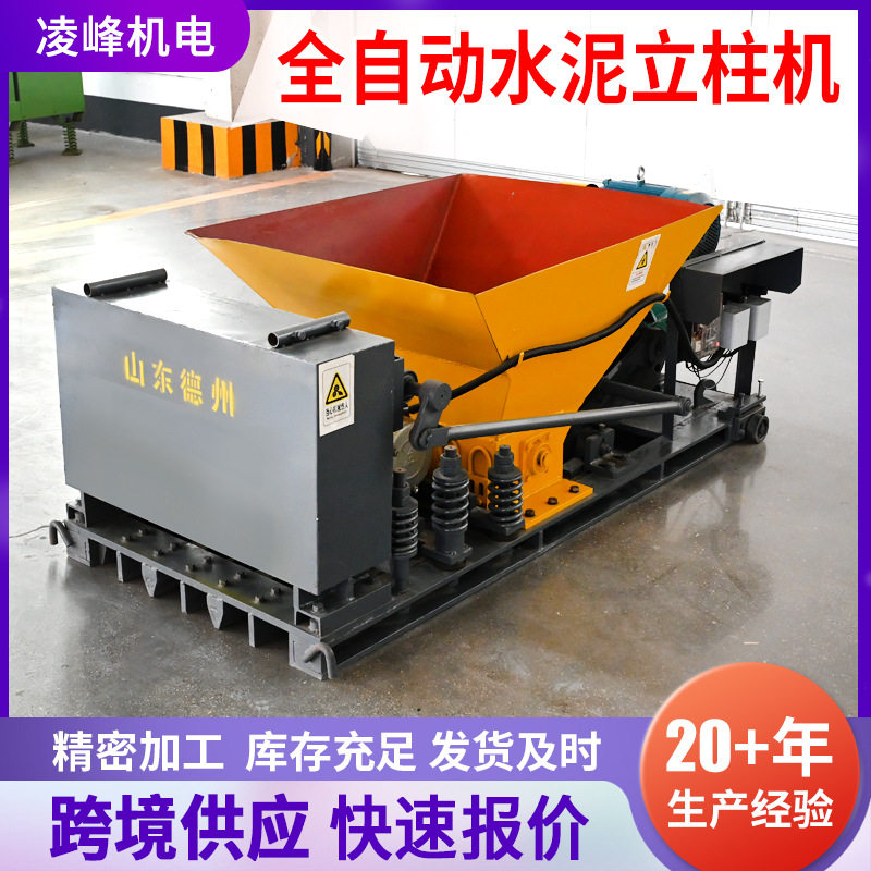 新型水泥预制板厂房搭建工字型立柱机建筑工地用混凝土水泥立柱机