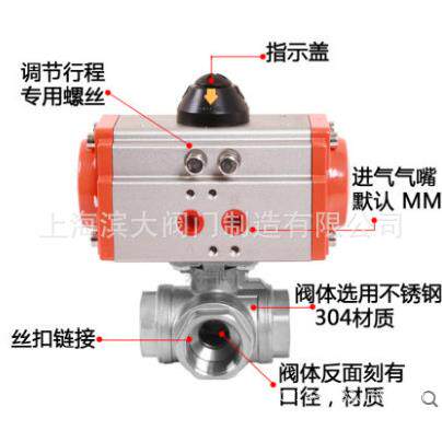 气动三通球阀L型Q614/5-16P不锈钢304气动丝扣三通阀T型气动球阀