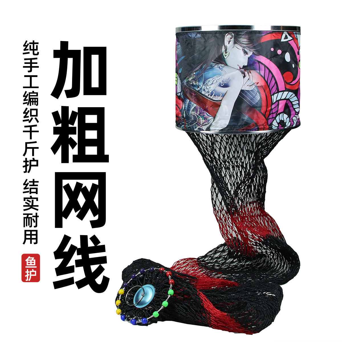 新款手工编织加粗聚乙烯千斤鱼护黑坑鱼护双层口布不锈钢口圈渔护