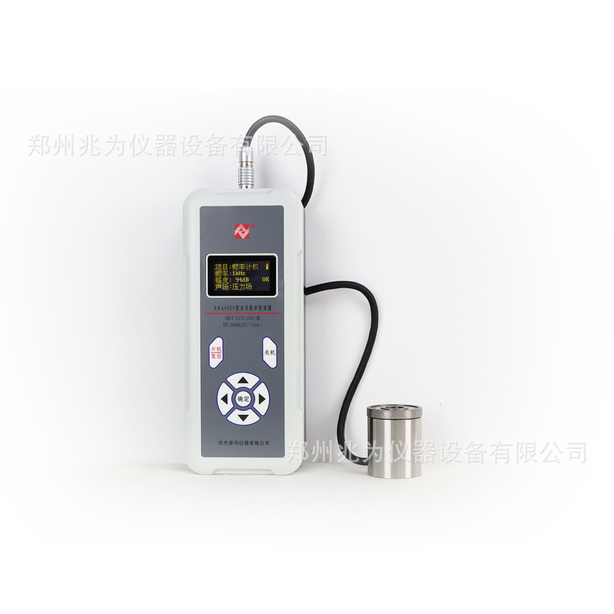 AWA6028型多功能声校准器AWA6028多功能声级计校准器检定仪