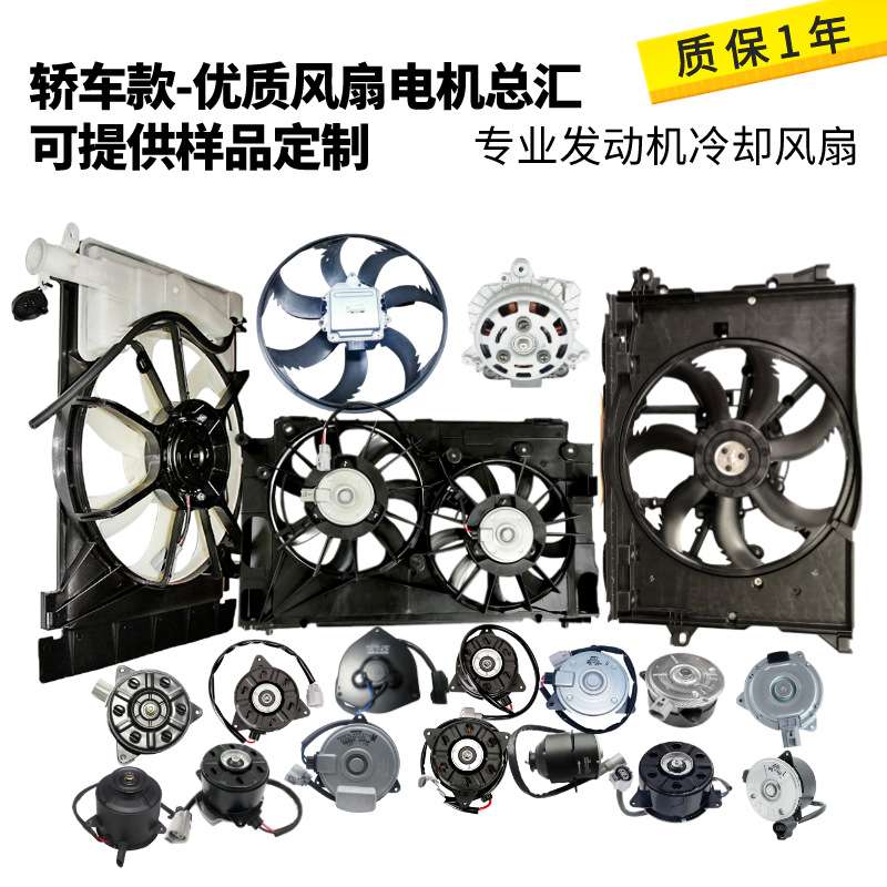 25380-1Y100 25380-1Y090 25380-1Y000 PICANTO 风扇