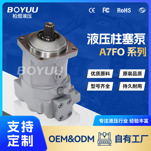 A7FO80 63L-NZB01柱塞泵 用于工程机械 工业车辆 质量有保障