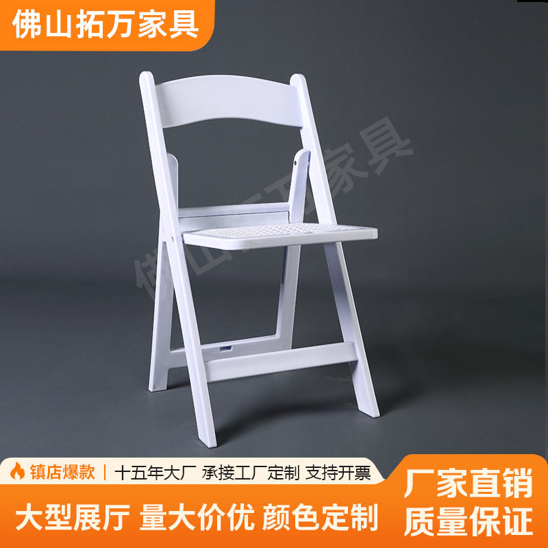 简约靠背PP树脂婚礼折叠椅