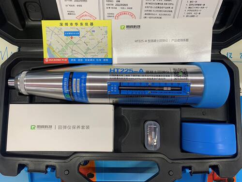 朗睿HT225-A/B混凝土数显回弹仪 砂浆 高强一体式数字回弹仪
