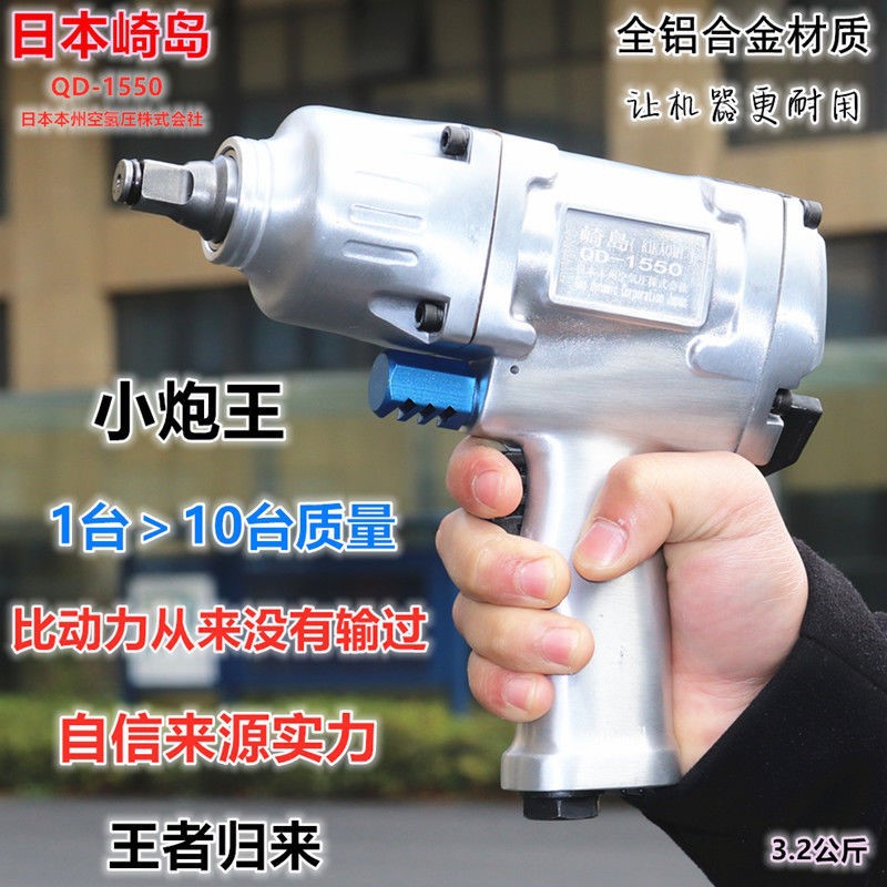 日本崎岛1/2工业级大扭力气动扳手小风炮气动工具风炮工业级强力