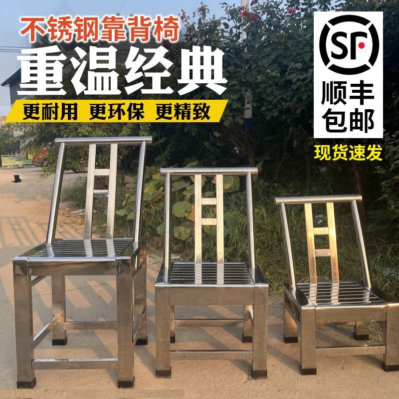 中式风格重型不锈钢餐椅