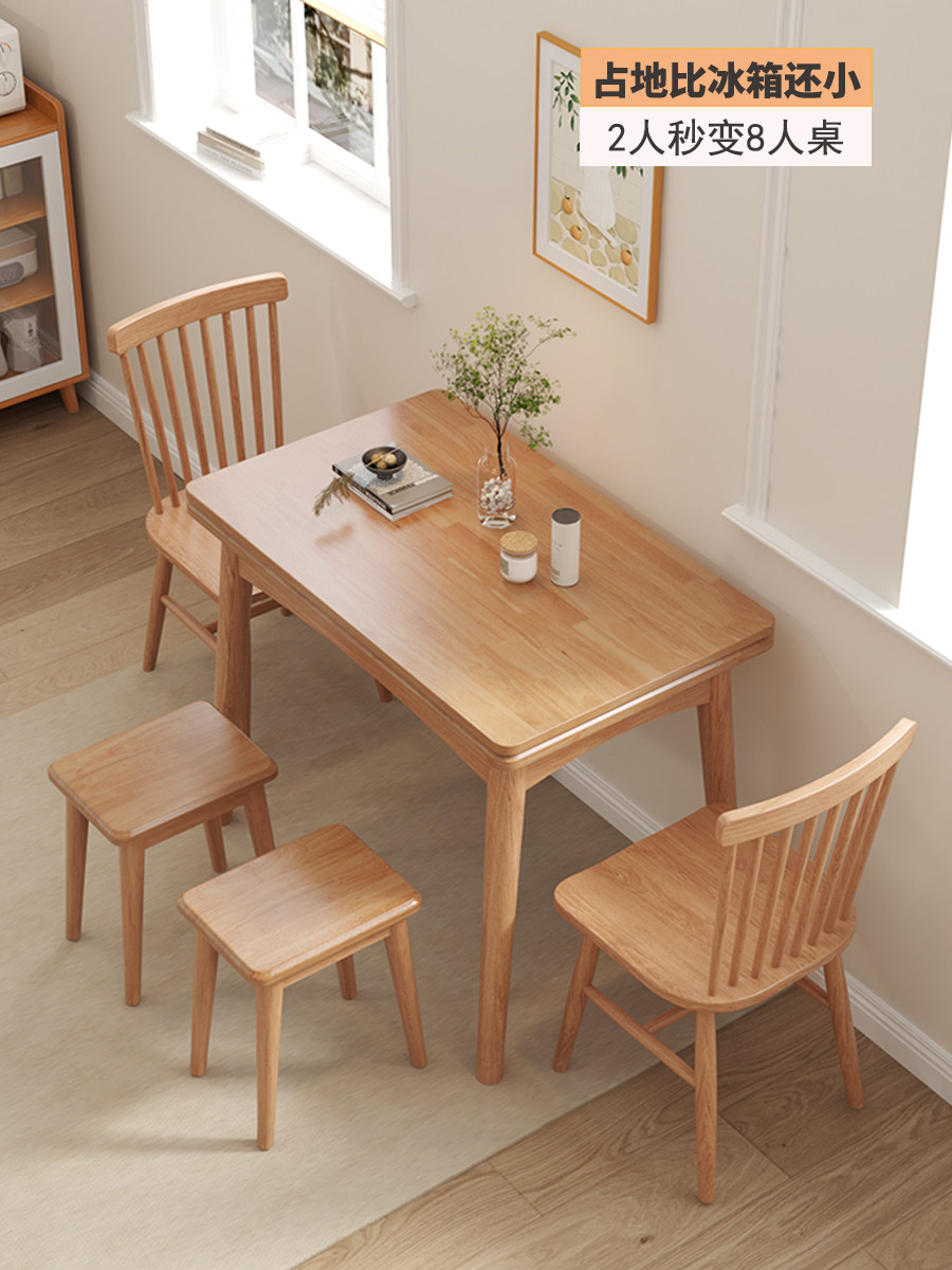 折叠餐桌椅子家用小户型北欧伸缩全实木现代简约省空间桌子4人