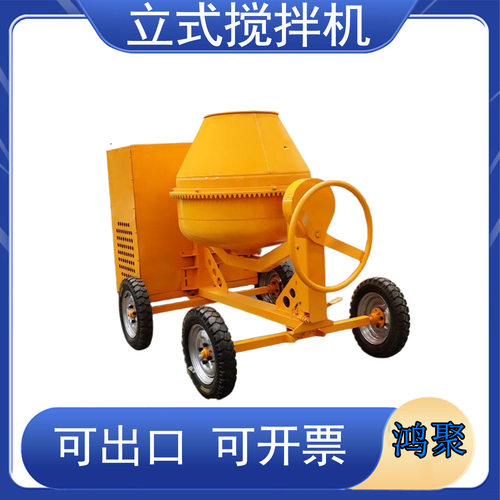 350L建筑工地用水泥砂浆可移动搅拌罐小型立式滚筒混凝土搅拌机
