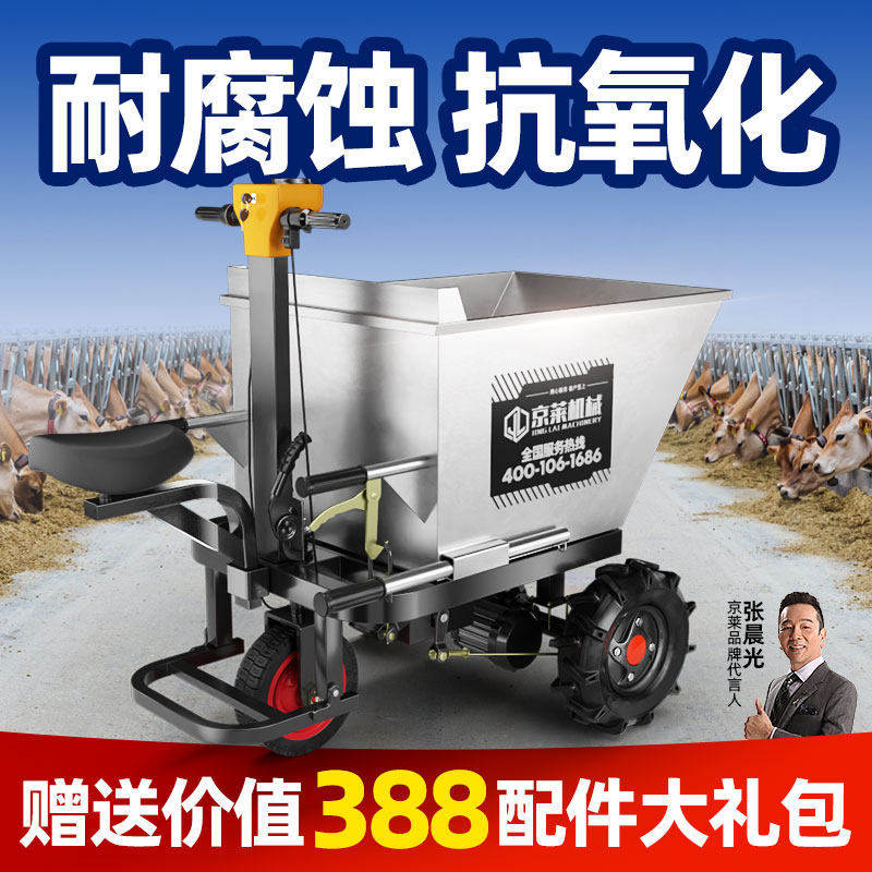 电动不锈钢翻斗车养殖场果园农场饲料搬运清粪工具手推灰斗车三轮