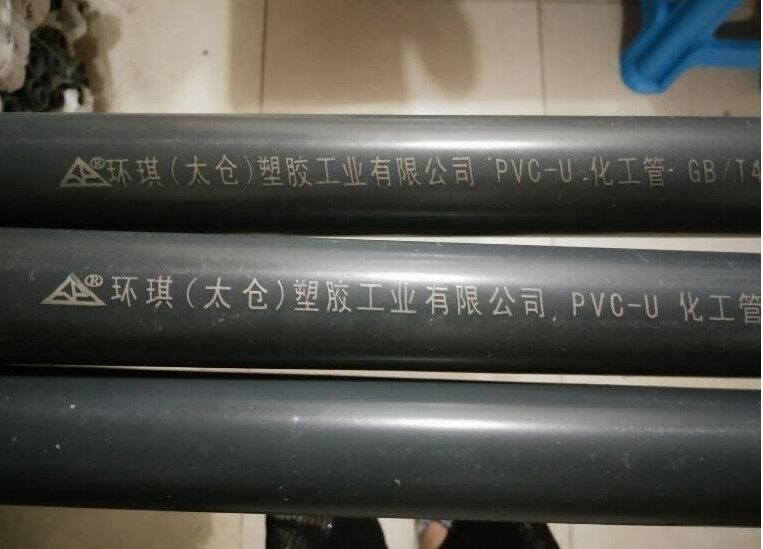 环琪UPVC化工管SCH80美标管UPVC/CPVC管材管件阀门PVC-U工业直管