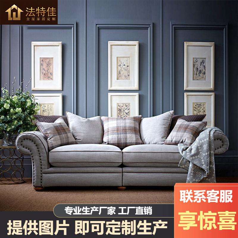 新古典客厅布艺沙发美英式简欧新品轻奢大户型家具组合后现代简约