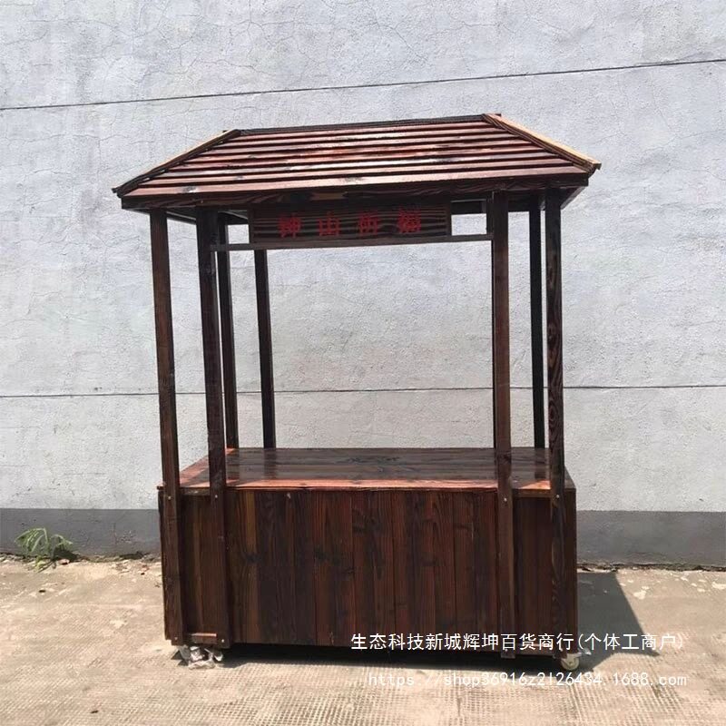仿古防腐木多功能摆摊餐车