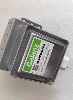 微波炉磁控管M24FB-610A微波炉配件全新磁控管