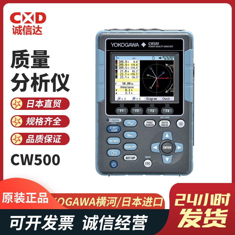 日本YOKOGAWA横河原装进口电能质量分析仪CW500数字功率分析仪