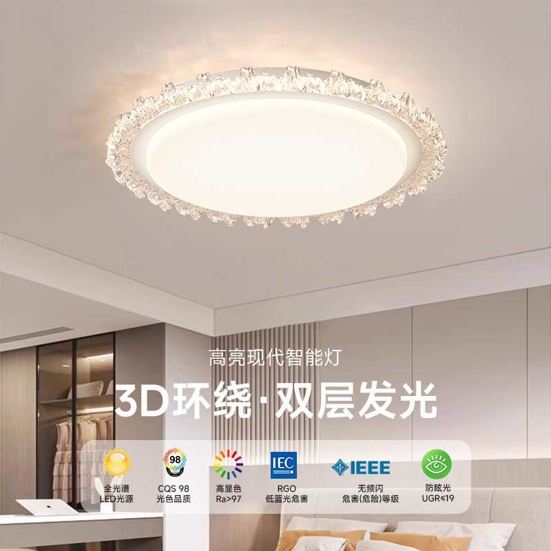 卧室吸顶灯现代简约法式温馨浪漫水晶轻奢高级感主卧客厅房间灯具