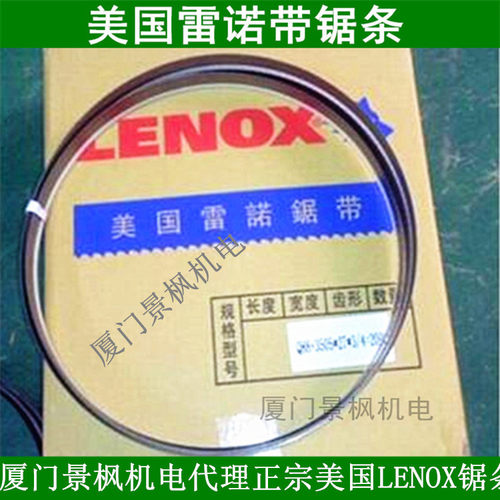 美国USA锯条原装雷诺木工钨钢带合金锯条LENOX进口双金属等