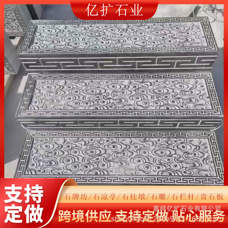 古建庭院祥云雕刻过门石