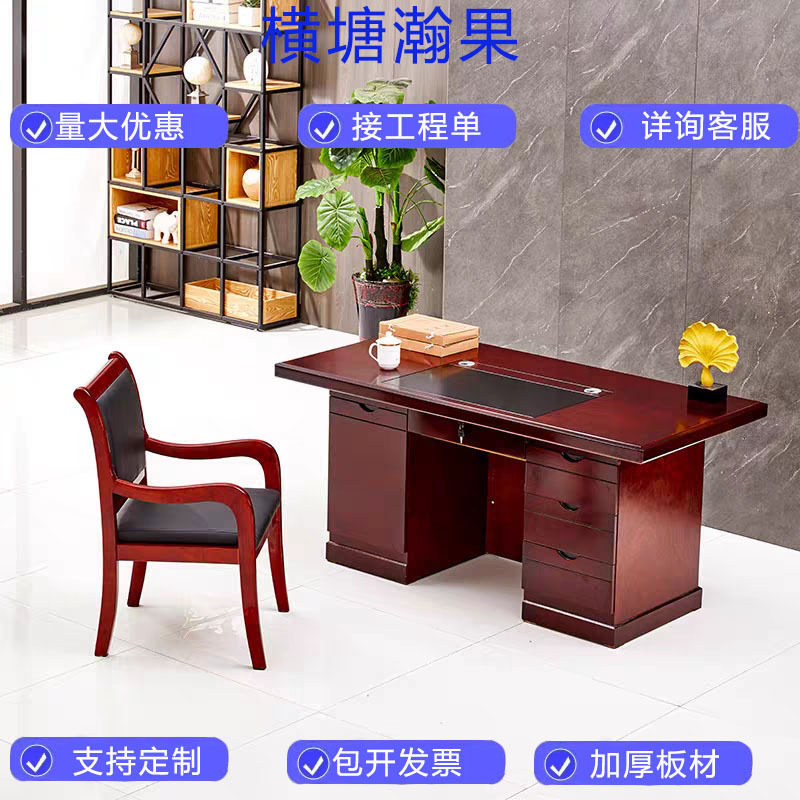 办公桌贴木皮单人职员电脑桌商用单位教师写字台1.2米1.4米书桌