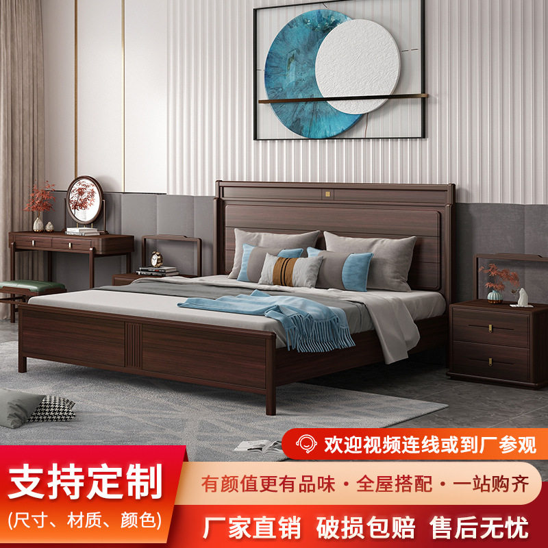新中式婚房卧室现代简约实木床1.8/1.5米乌金木实木框架双人大床图片