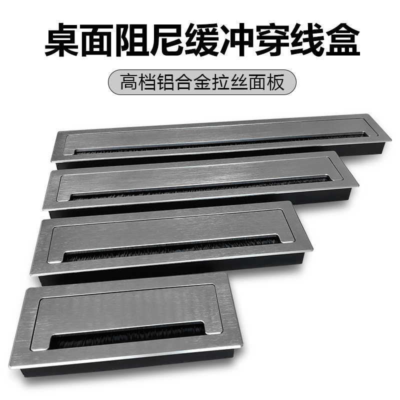 铝合金过线盒拉丝黑银金色阻尼缓冲翻盖线盒过线孔装线缆管理收纳