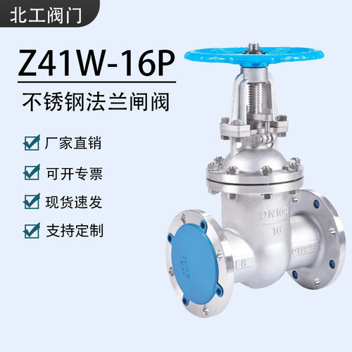 不锈钢法兰闸阀Z41W-16P工业阀门304高压水阀DN15DN50DN80