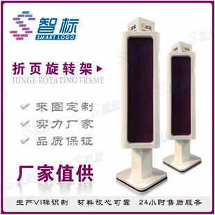 光大银行标识落地四角旋转资料架折页架银行VI标识
