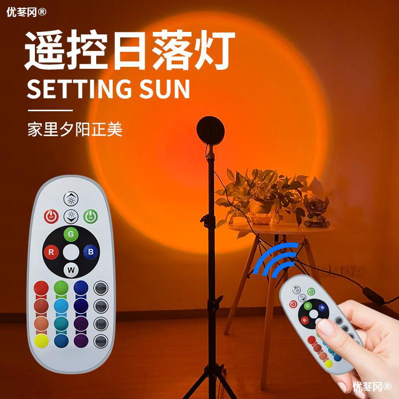 网红日落投影氛围灯拍照打光