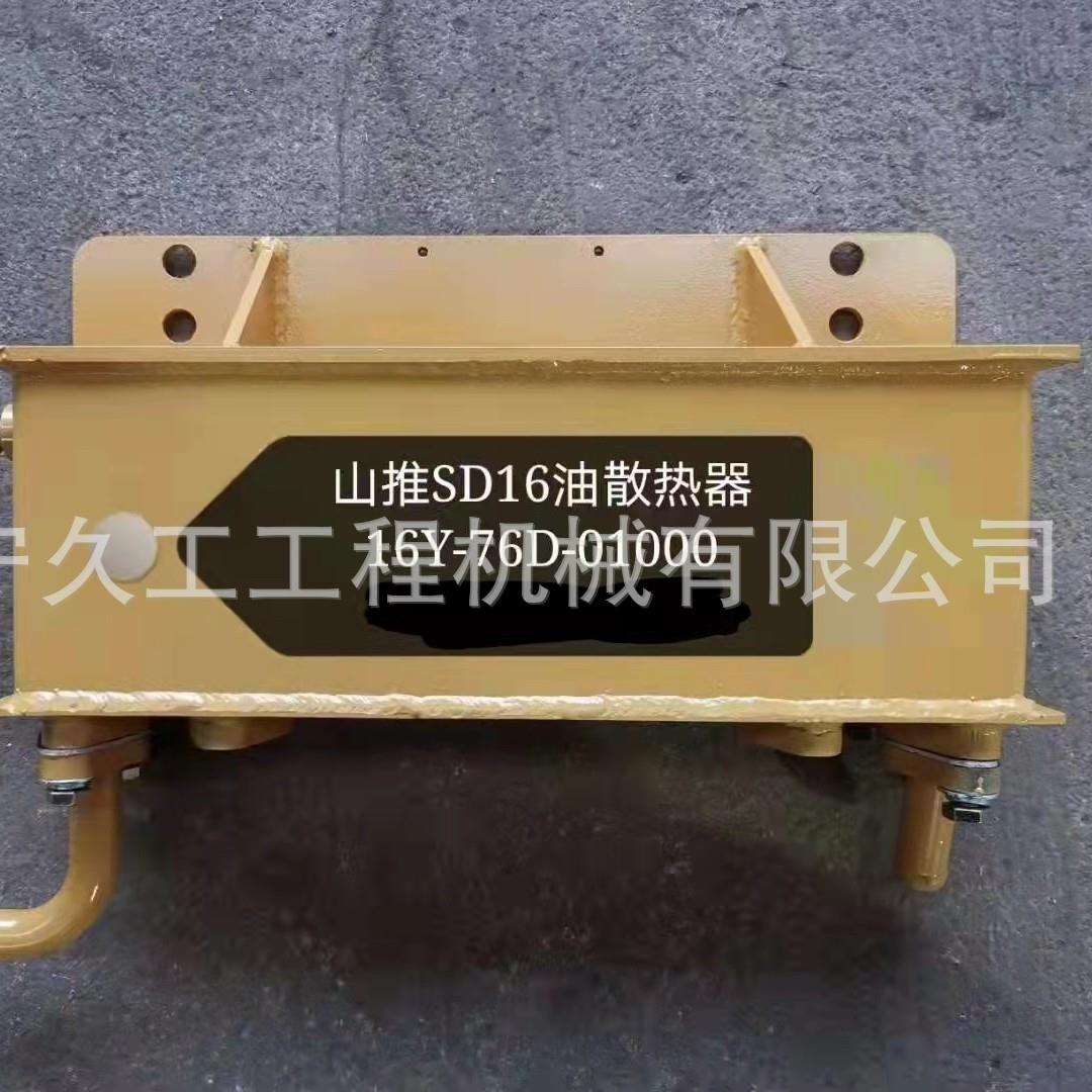 山推SD16暖风小水箱D2850-50000片式管式水箱散热冷却器总成铜质