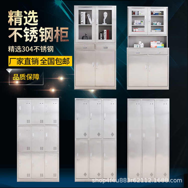 不锈钢文件柜阳台储物工具柜西药器械柜员工更衣柜多门碗柜鞋柜