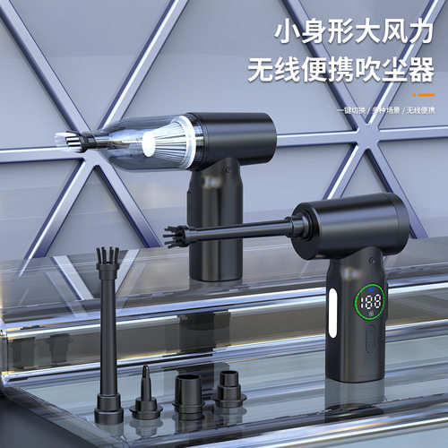 数显100000RPM吹吸一体吹尘器