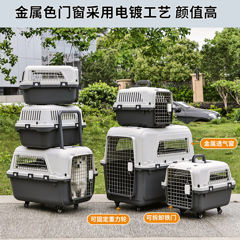 手提宠物箱中小型宠物外出拉杆托运空运箱可拆卸多样式宠物航空箱