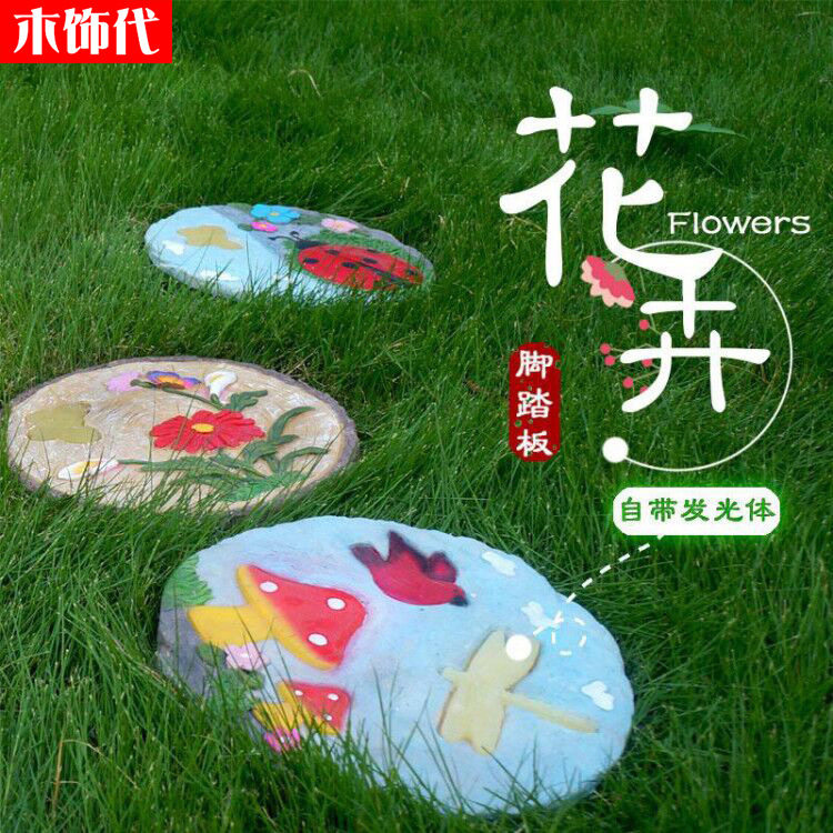 户外垫脚石汀步石脚踏板艺术石别墅花园庭院幼儿园草坪装饰品摆件