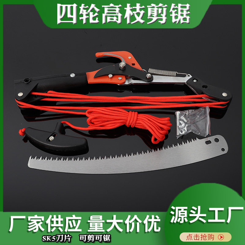 高枝剪头修枝剪高空锯园林工具剪刀高枝锯四轮可伸缩园艺树枝修剪