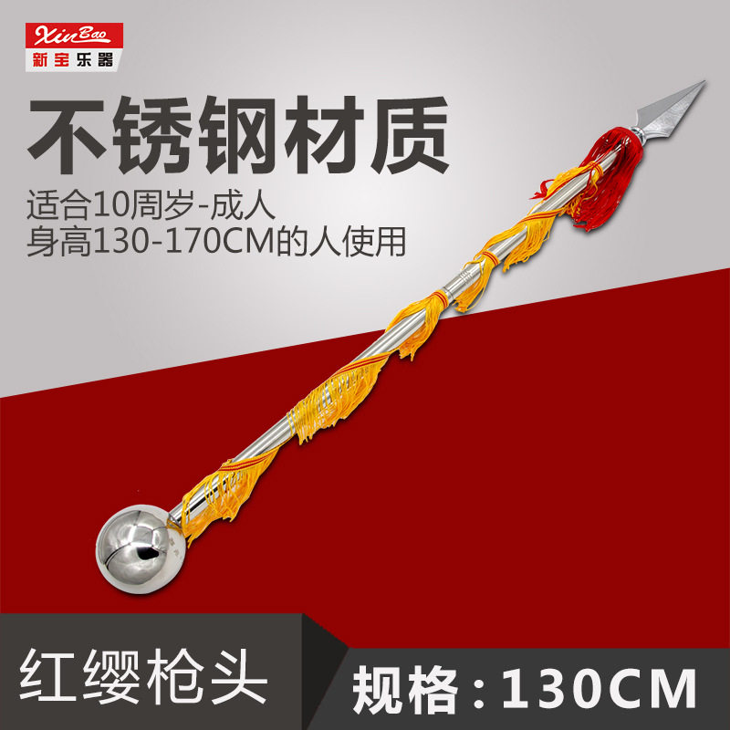 新宝指挥棒高级军乐队指挥铃鼓号队指挥120/130CM不锈钢指挥棒2节