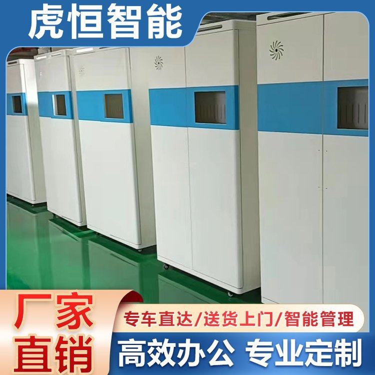 智能指纹文件柜 人事文件管理柜 12年档案行业市场经验 虎恒智能