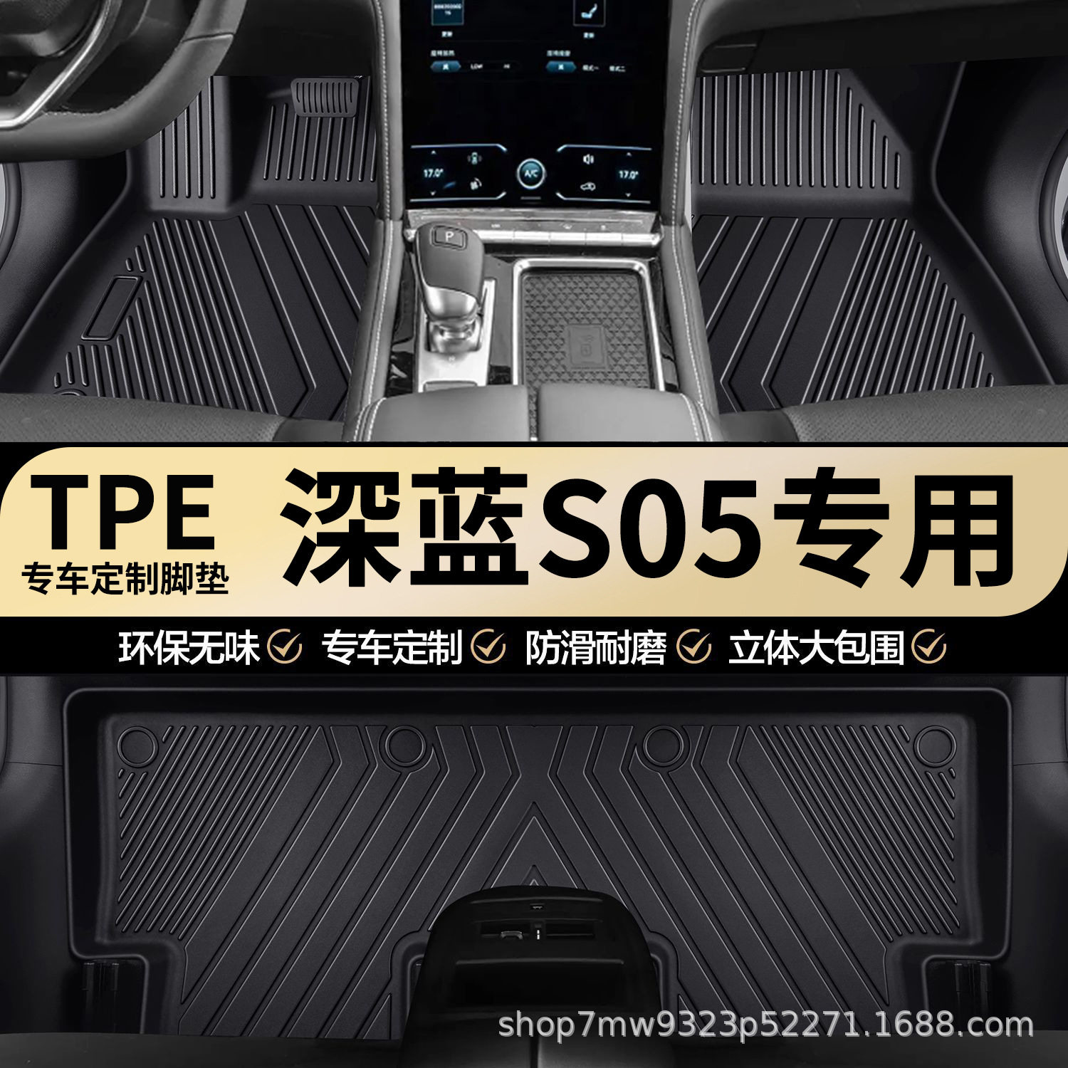 长安深蓝S05专用TPE汽车脚垫垫子车内全包围专车耐磨防水