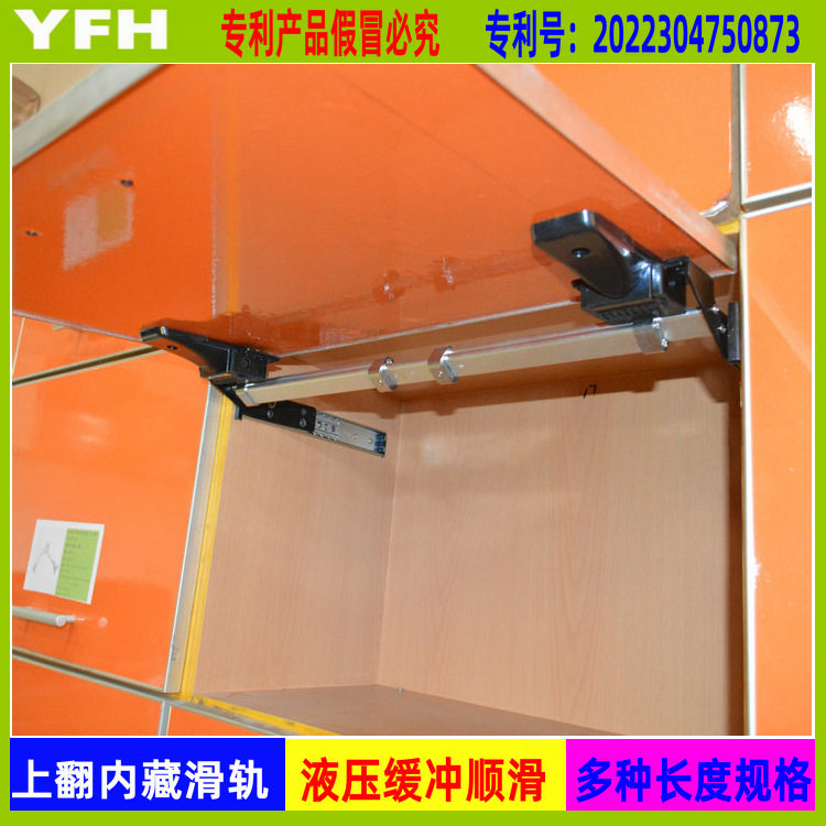 橱柜上翻门液压缓冲内藏导轨