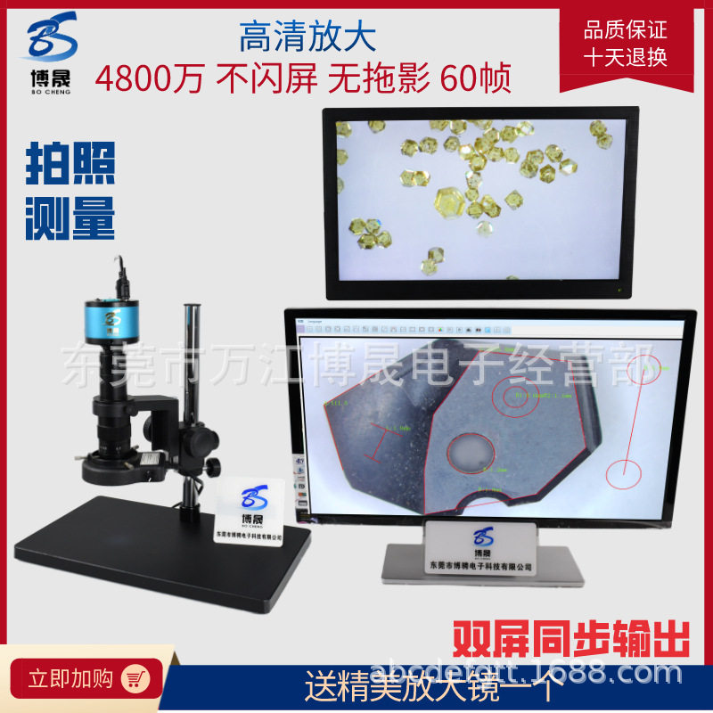 高清4800万HDMI/USB工业电子视频放大数码显微镜拍照测量维修检查