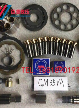 GM35VA VL行走马达柱塞泵胆配油盘 九孔 轴 斜盘三一215-8减速机