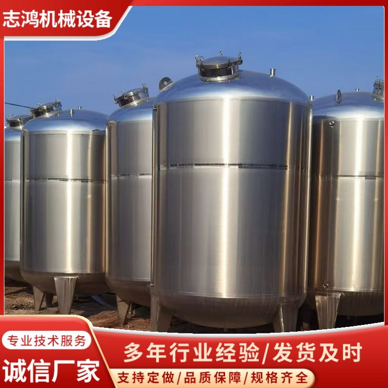 304不锈钢储酒罐1吨-50吨白酒大容积不锈钢储罐液体水罐