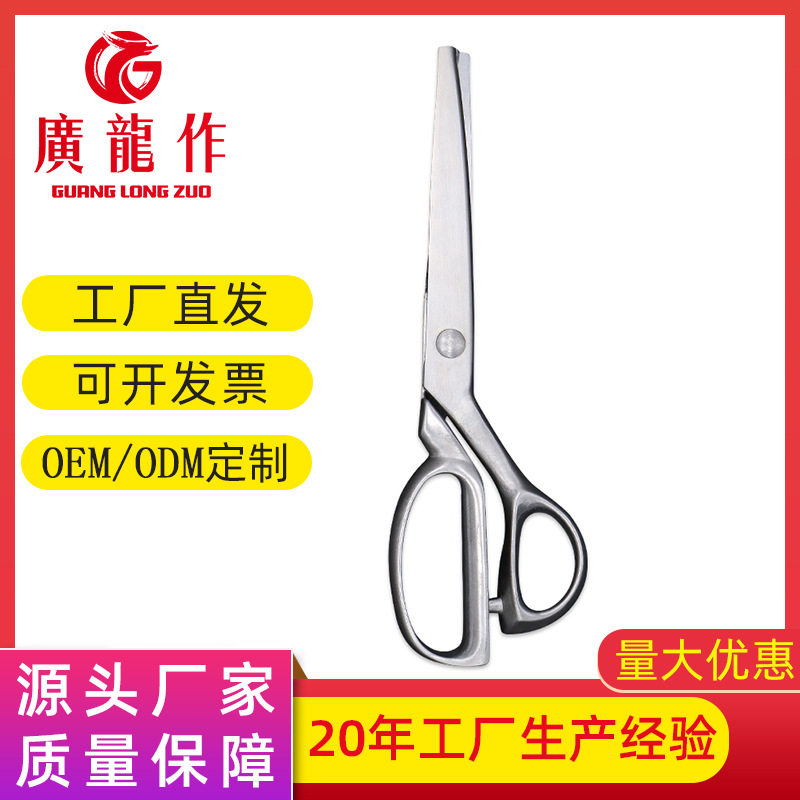 全钢三角牙布剪裁衣家用花边剪