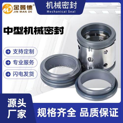 KCC80X50-250机械密封KCC系列机械密封件轴封水封