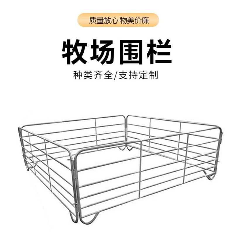 农场门框架焊接山羊护栏家禽围栏养动物栅栏牛栏网1170*2400