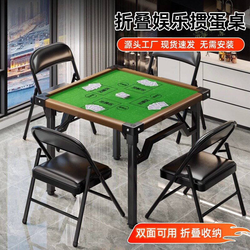 家用小户型可折叠餐桌麻将掼蛋桌图片