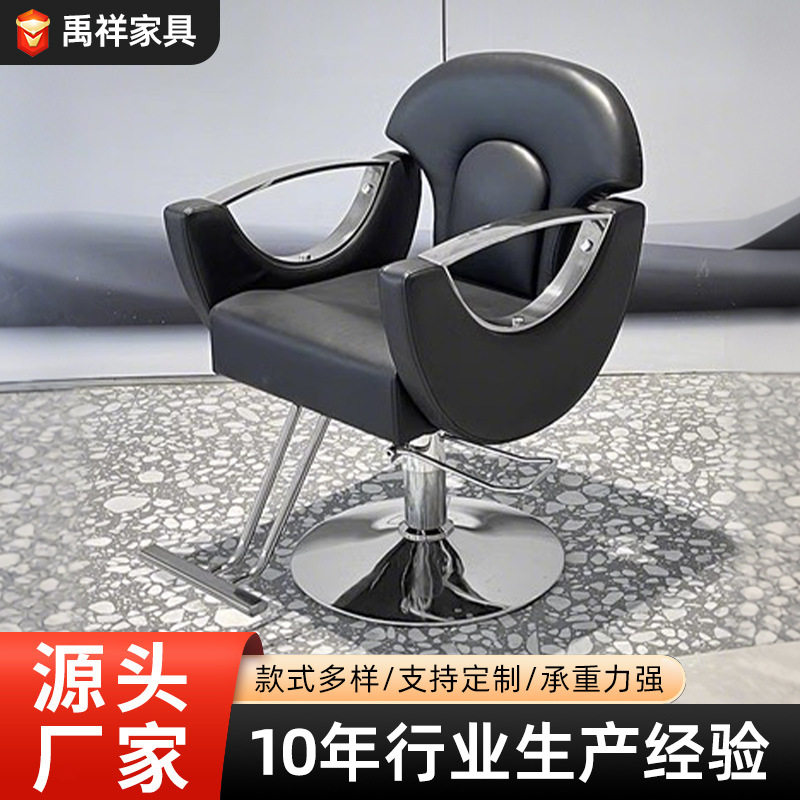 网红发廊升降旋转单人理发椅