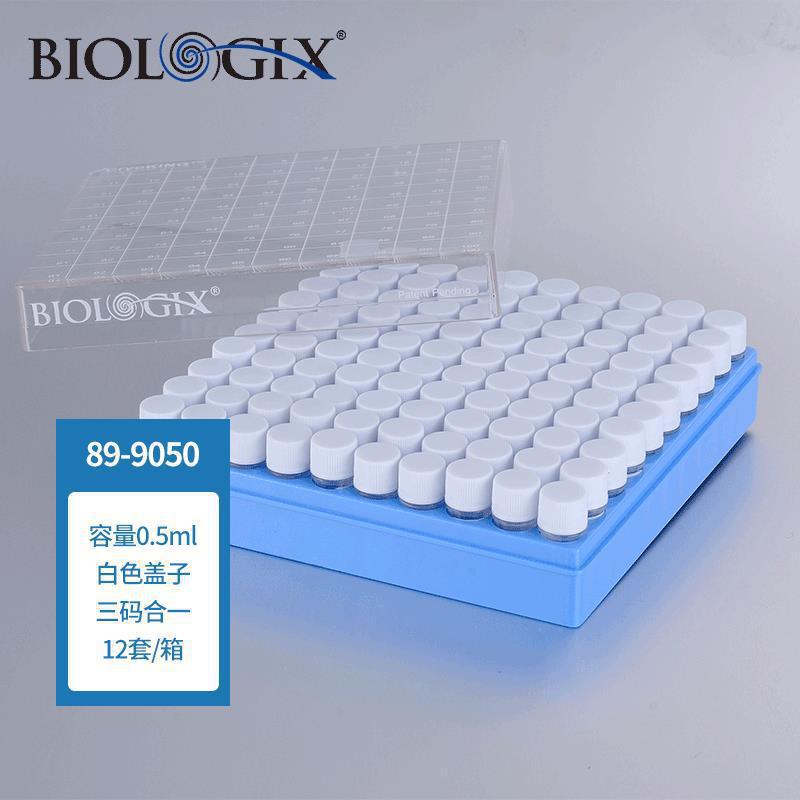 巴罗克顶配套装三码合一管 0.5ml冻存管带管盖1英寸冻存盒89-9050