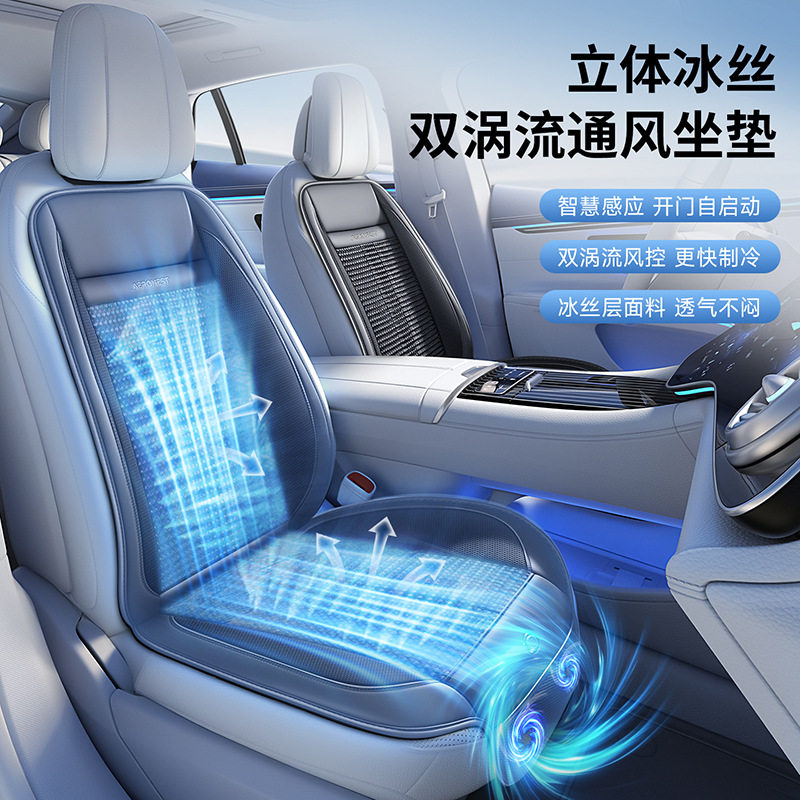 2026新款汽车通风坐垫带按摩款双风机风扇坐垫夏季吹风吸风座垫